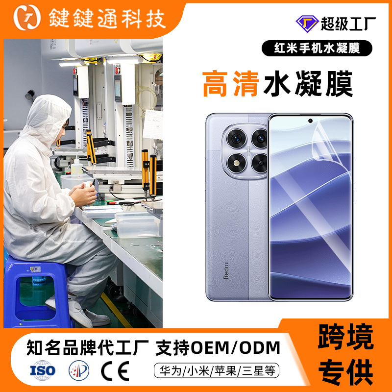 Película de hidrogel para arroz rojo K90 película de teléfono celular redminote14pro película blanda epu alta definición K90 película de promesax