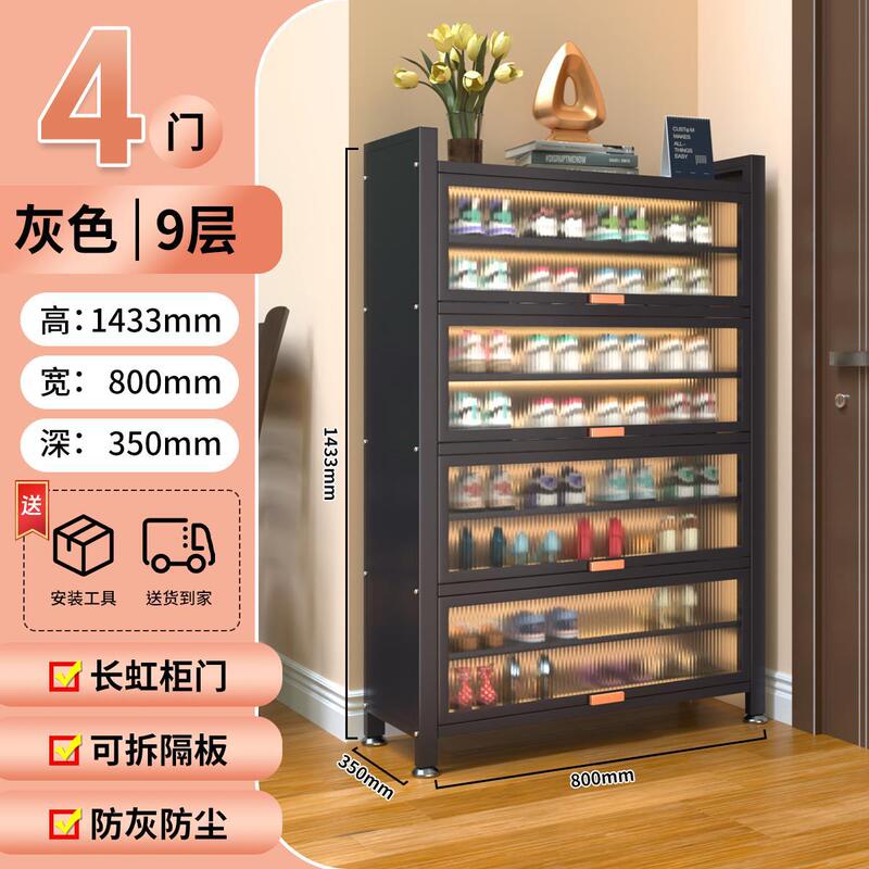 新しい玄関靴キャビネットスチール製大容量収納キャビネット多層靴ラックシンプルな防塵収納屋外炭素鋼屋内|undefined
