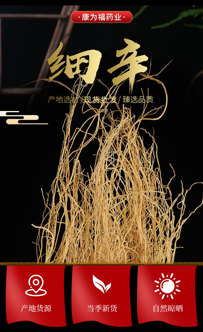 Xi Xin Root (Asarum heterotropoides) — Northern Wild Ginger Dried Herb, 500g overview