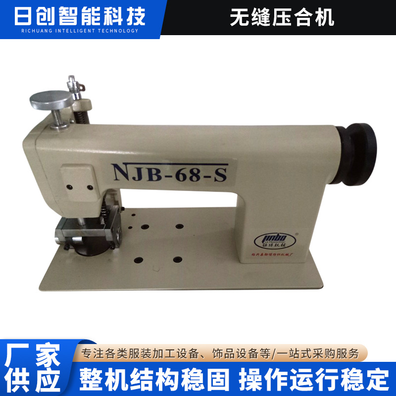 半自动防护服缝合机批发 隔离服封合机无缝压合机工厂供应
