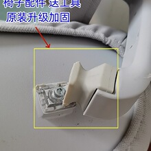 爱果乐黑白调二平米博士有成凯叔西昊卓酷乐仙乐居学习椅靠背配件