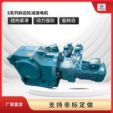 S系列是齿轮箱蜗轮蜗杆硬齿面减速机SA/SAF87/77
