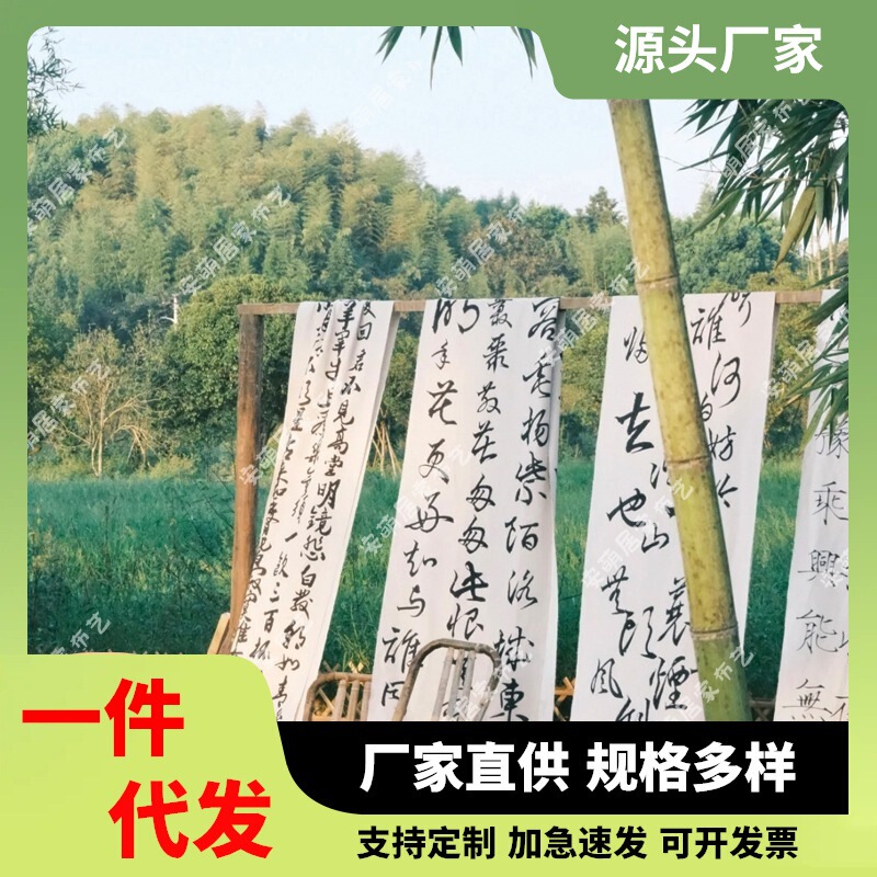 New Chinese style national fashion indoor and outdoor hanging canopy curtain photo punch-in ancient style atmosphere area decorative background cloth calligraphy