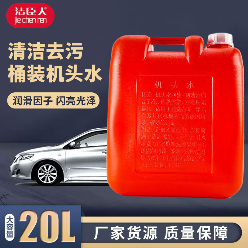 Head Water Engine Cleaner Wholesale External Oil Pollution Efficient Cleaning High Foam Head Washing Lez Barrel