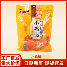 萨啦咪烤小鸡腿(鸡翅根)28g萨拉米原味烤制小腿温州特产零食小吃