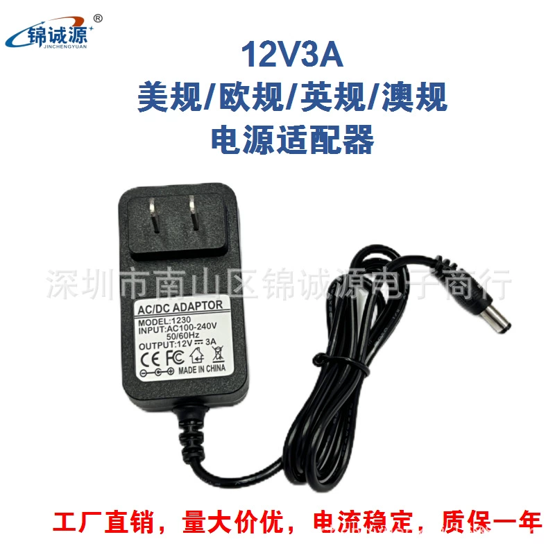 12V3A адаптер питания светодиодная лампа с струнной камеры наблюдения массажер и другие широкие электронные продукты питания
