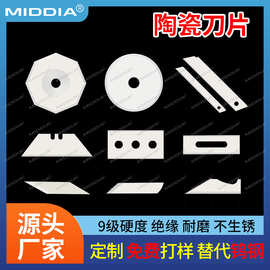 批发陶瓷工业刀片切割刀片机械设备纺织分切美工厂家刀片工业用