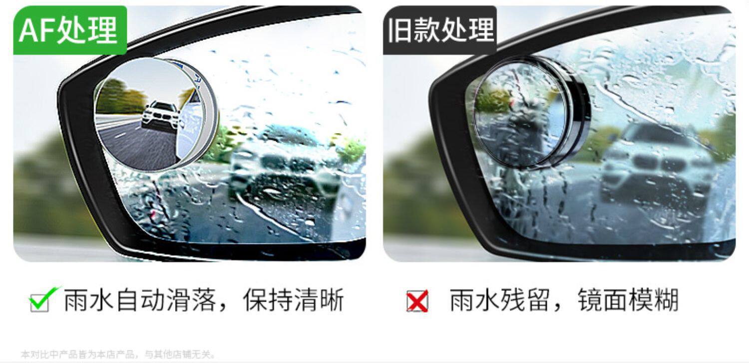 Rearview Mirror Rain-Proof Film, Small Round Mirror, Reversing Mirror, Ultra-Clear Car Auxiliary Mirror, 360-Degree Reflective Mirror, Rearview Mirror