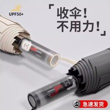 防回弹全自动雨伞女晴雨两用双人大号男折叠防晒防紫外线雨伞批发