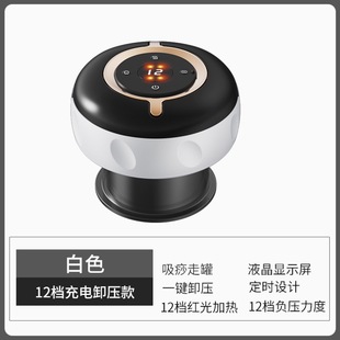 Amazon Home Cupping Suction Scraping Massager Cupping Scraping Instrument Electric Heating Intelligent Breathing Cupping Device