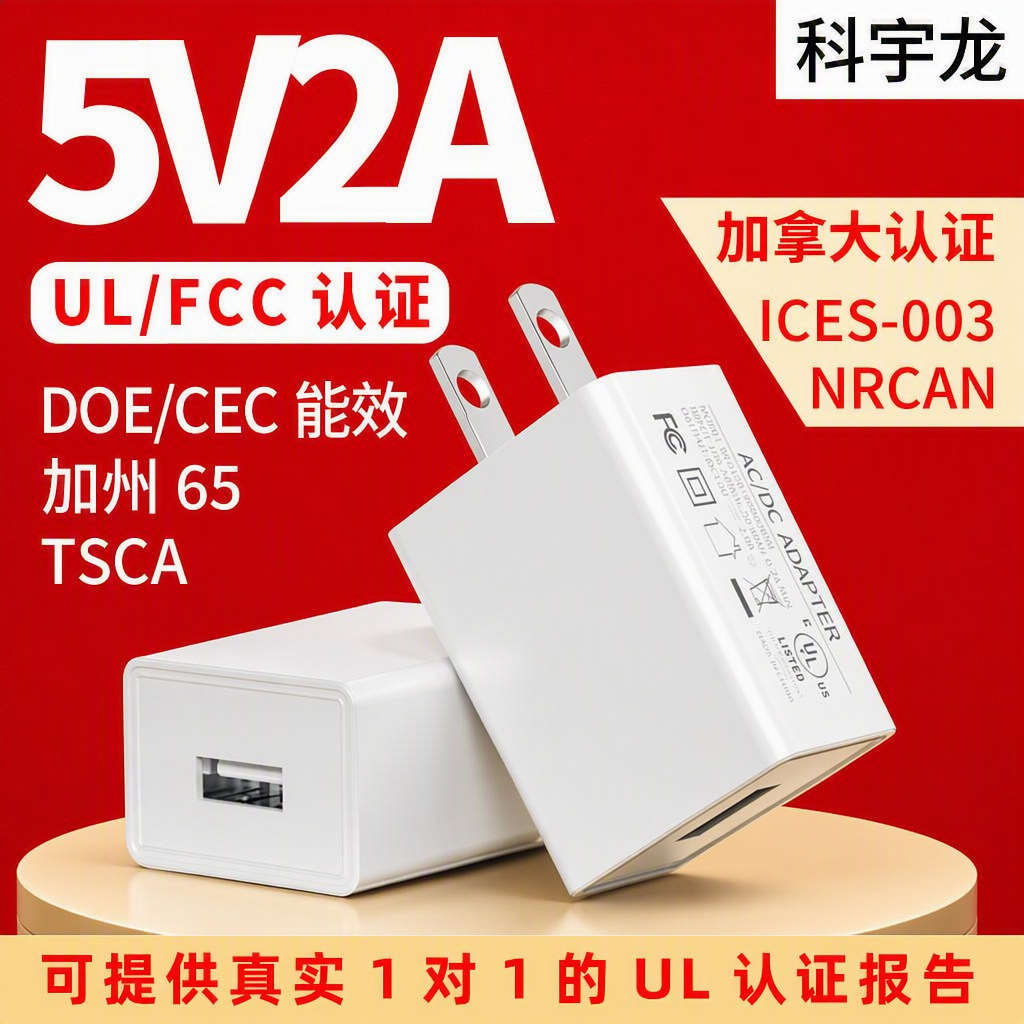 5V2A Us Standard Charger Ul Certified Canadian 5V1A Mobile Phone Charging Head Genuine Plug Wholesale Power Supply