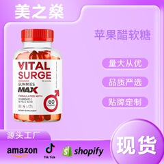 TK ホットセール アップルサイダービネガー グミ VITALSURGEGUMMIES の在庫あり
