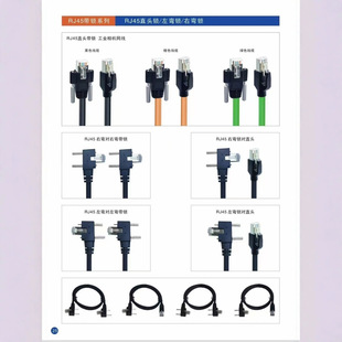 CCD industrial camera Gige Gigabit network cable high flexible drag chain with shielding 90 degree elbow L-shaped with screws