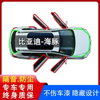 BYD Dolphin полная уплотнительная лента для автомобиля, багажник, автомобильные принадлежности, дверная звукоизоляционная пылезащитная лента, аксессуары для модификации двигателя