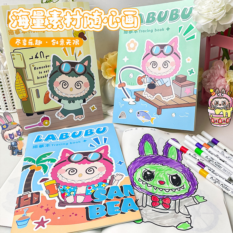 拉布布控笔线涂色素描临摹本绘本儿童简笔涂鸦线描新款卡通描摹|undefined