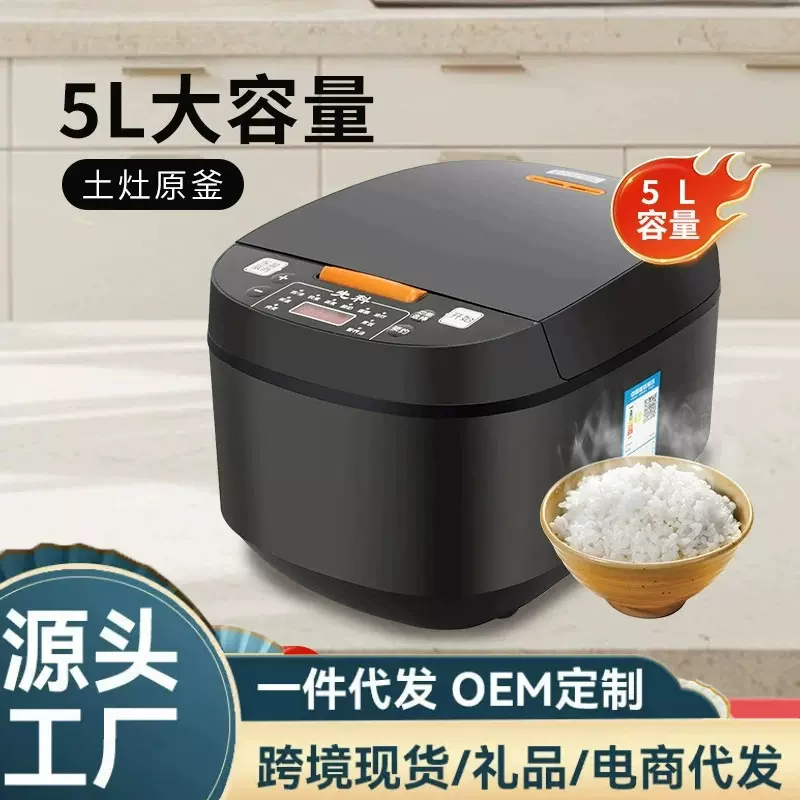 先科 电饭煲5L智能预约定时加热电饭煲 家用礼品会销多功能电饭煲