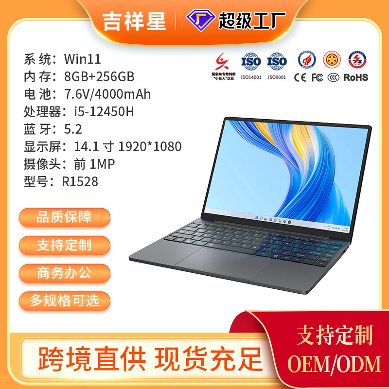 Lucky Star 14.1inch Laptop Intel I5-1245H Eight-Core R1528 Gaming Laptop Thin and Light
