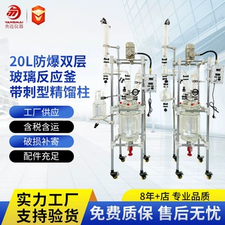 20L双层防爆玻璃反应釜加热控温持久耐用央迈可定制耐高温