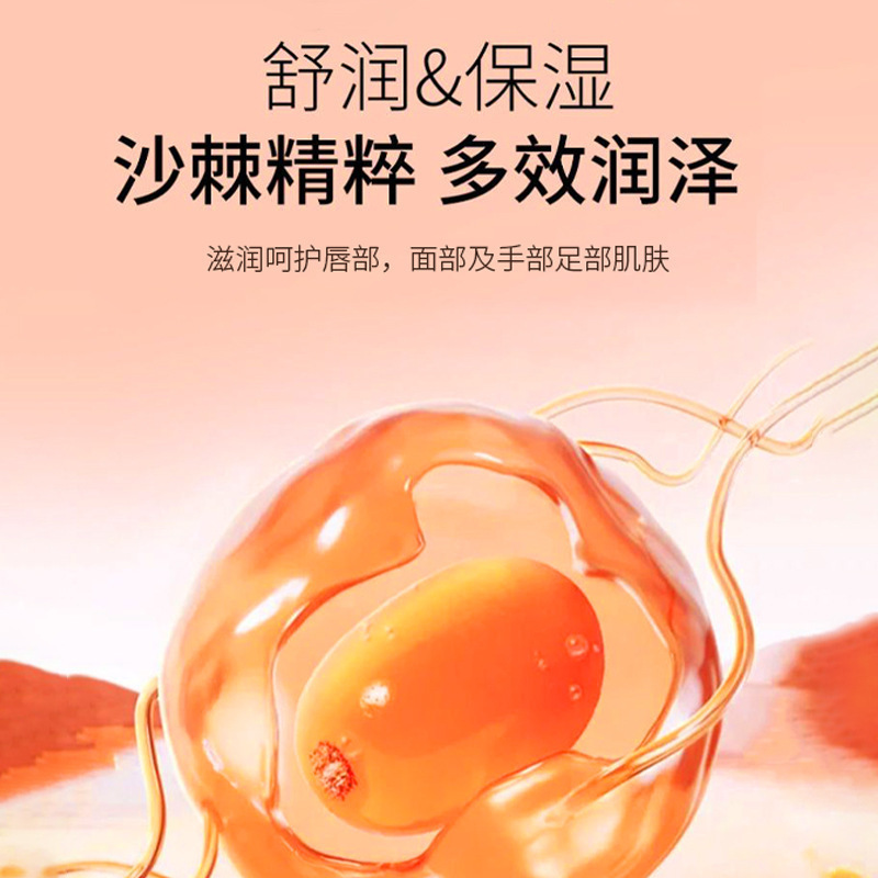 【48時間以内に出荷】澳楠沙棘膏潤唇膏保湿補水防乾裂口紅打底唇|undefined