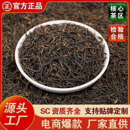 2026新茶金骏眉红茶茶叶口感醇厚自己喝散装批发源头工厂直供
