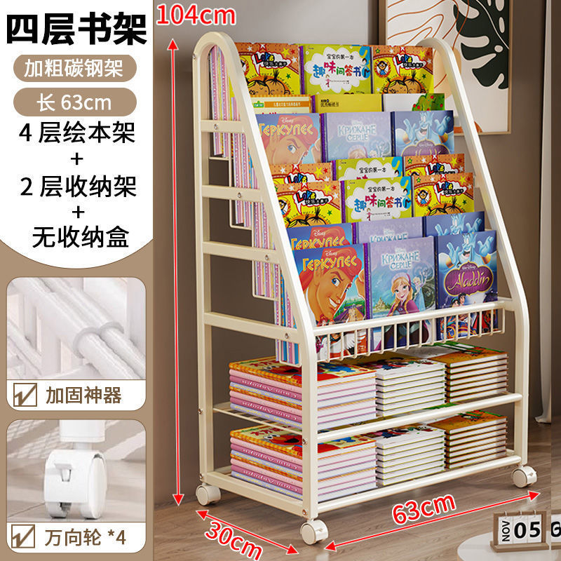 儿童书架可移动收纳绘本架阅读架多层杂志收纳架落地式书架置物架|undefined