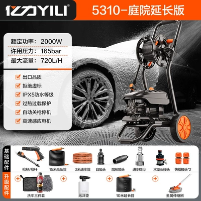 Yili 5310 Ultra-High-Pressure High-Power Car washing machine - extended-version-of-car-wash