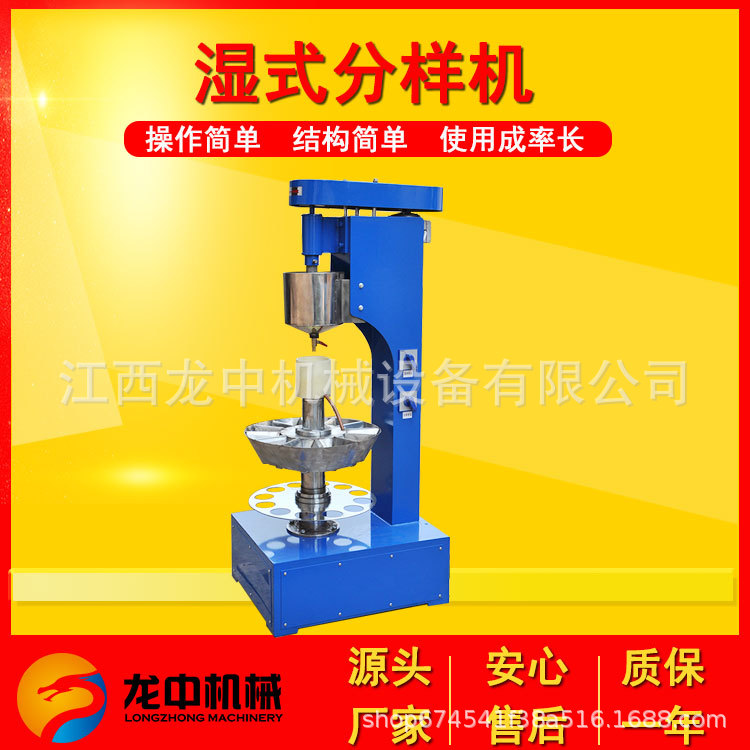 XSHF2-3湿式分样机 实验室小型矿浆等量缩分机 固体含量小量试样