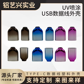 塑胶外壳;CNC加工