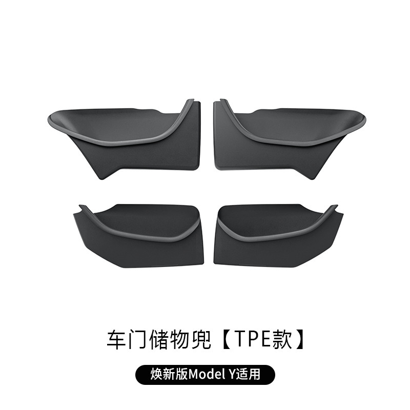 适用特斯拉焕新版ModelY车门储物兜全包防水TPE储物盒|undefined