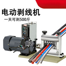 真正免調節剝線機廢舊電線電纜剝線機多孔多刀剝線機6孔5刀剝線機