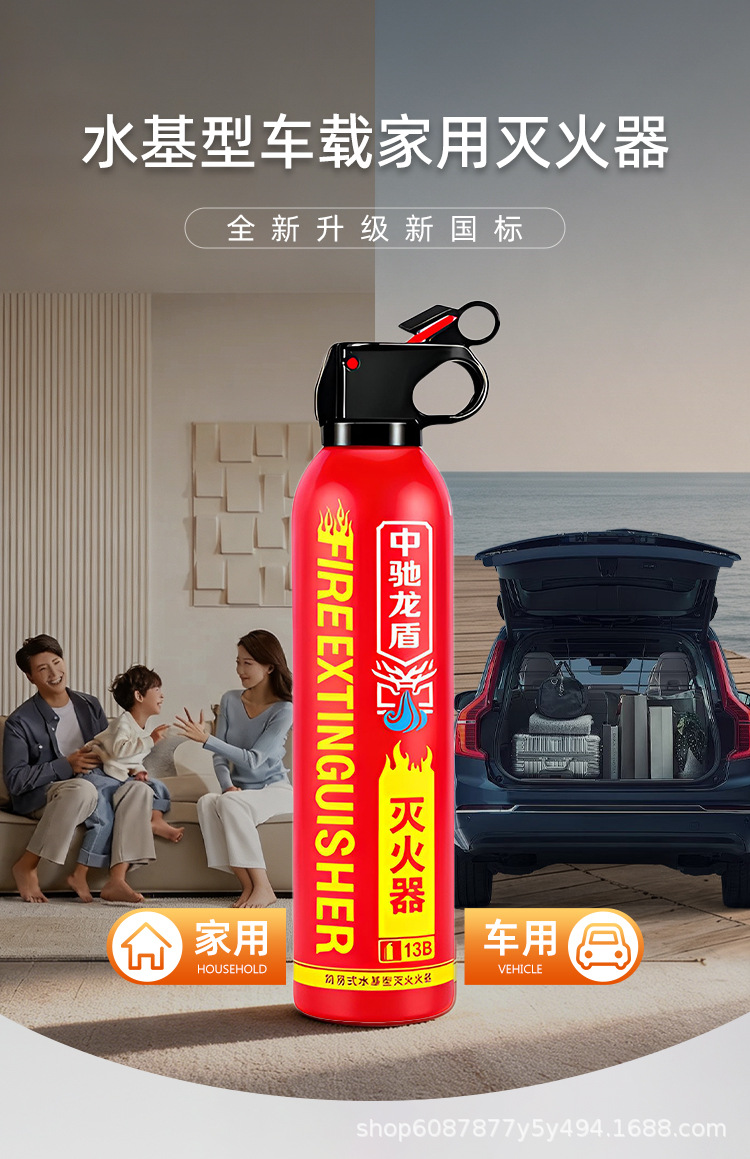 Vehicle-mounted water-based fire extinguisher, car annual inspection, home use, explosion-proof, high-temperature resistant, portable fire-fighting equipment