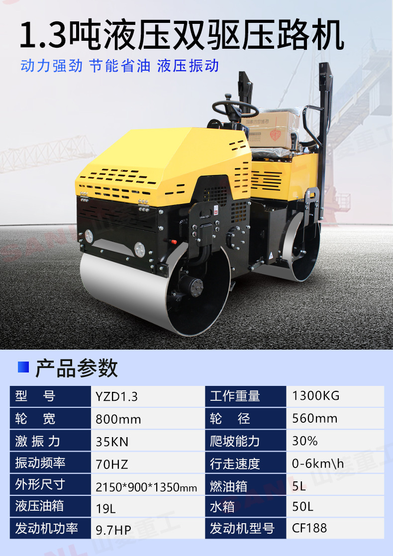 压路机工作质量_09