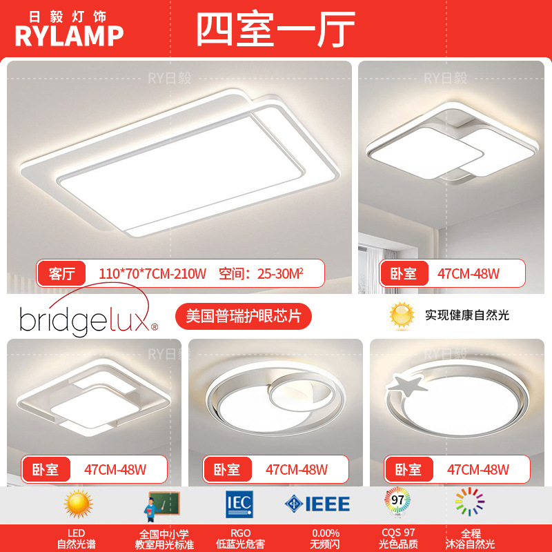 Lámpara de techo de sala de estar minimalista 2025 nueva lámpara principal para el hogar, tres dormitorios y dos pasillos, paquete de toda la casa, lámpara simple y moderna