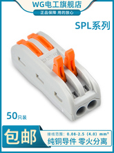 50ֻ�bSPL-2��λ�๦��늾��B�������ٽӾ����ӌ����^���M����