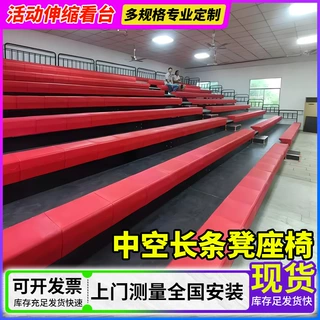 礼堂报告厅固定看台座椅 体育场电动伸缩看台 电影院移动活动看台