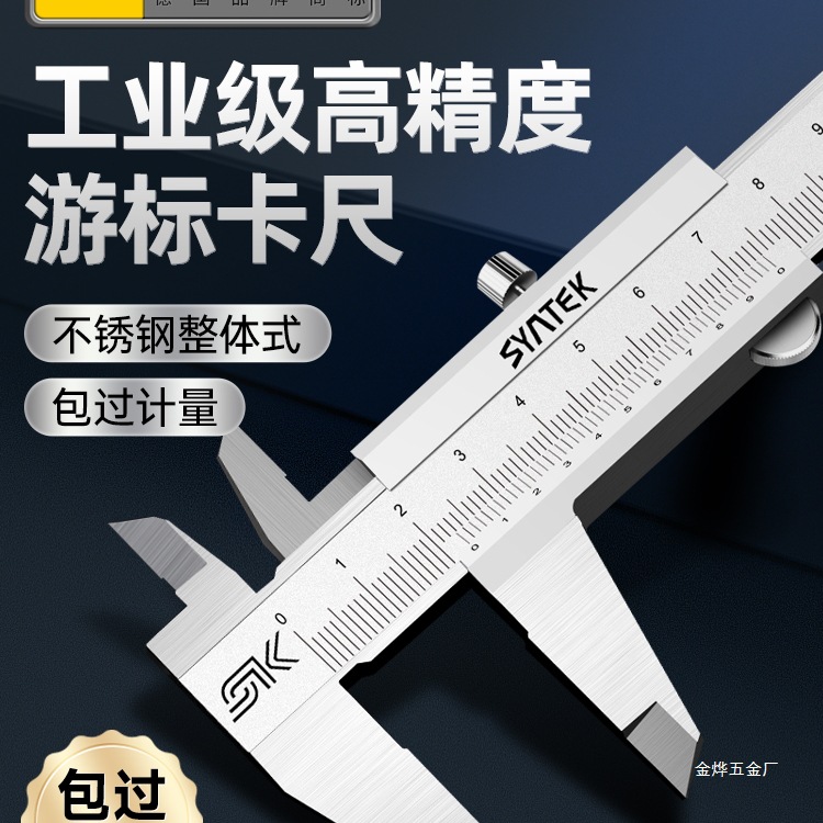 德国游标卡尺高精度小型高深度工业级油标卡尺大号不锈钢油表金烨