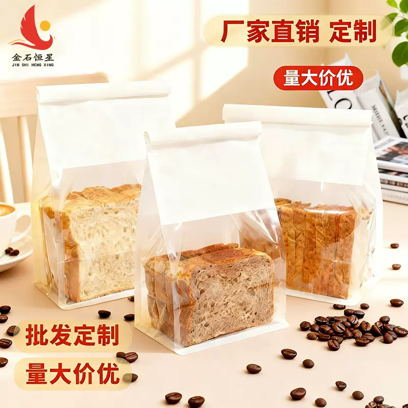 定制八边封吐司 牛皮纸面包 烘焙包装纸开窗子可加印logo