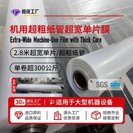 农用薄膜;包装薄膜;功能薄膜