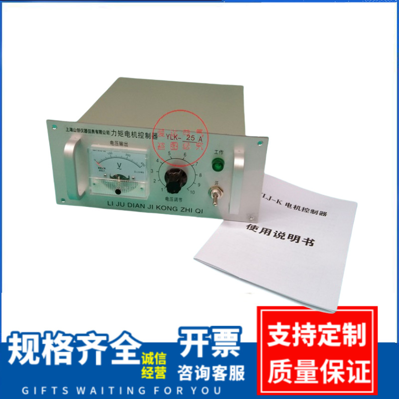 力矩电机控制器YJK/YLK-1 232A40A三相电机调速器50A 60A100A