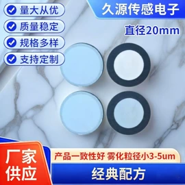 雾化片;声音传感器;传声器(咪头)