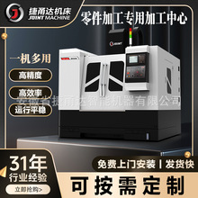 VMC-850L����_����ӹ����Ĕ��ؙC����܉�C��������ӹ����ÙC��
