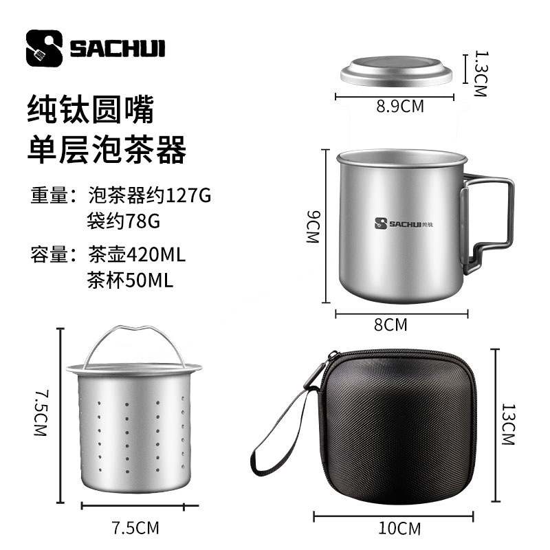 純チタン旅行茶器セットアウトドアポータブル高級茶器キャンプティーポット|undefined