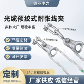 连接金具;固定金具;防护金具