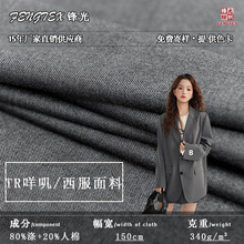 TR西装面料西服斜纹裙子哔叽340克裙子休闲0职业工作装裤子秋冬款
