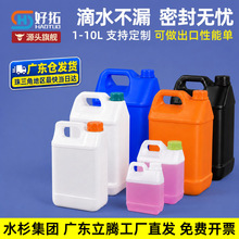 食品级5l塑料桶双氧水桶酒精消毒剂米酒化工10升包装方桶扁方油桶