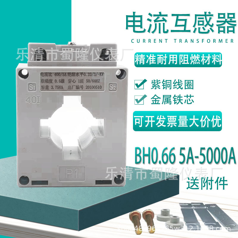 电流互感器LMK/BH-0.66-CT三相0.5级铜线30I小型50/5 100/5 50I