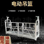 电动吊篮建筑机械设备外墙吊篮建筑吊篮配件高空建筑施工外墙用