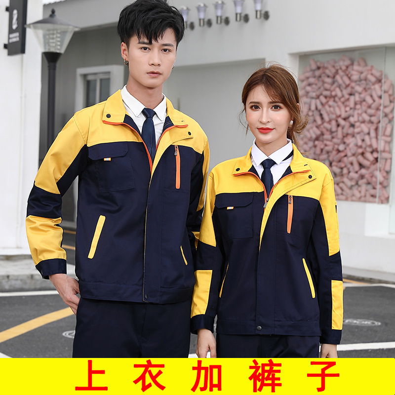 春秋作業服スーツ男性長袖耐摩耗工場服自動車修理服上着卸売り労働保険服ロゴ|undefined