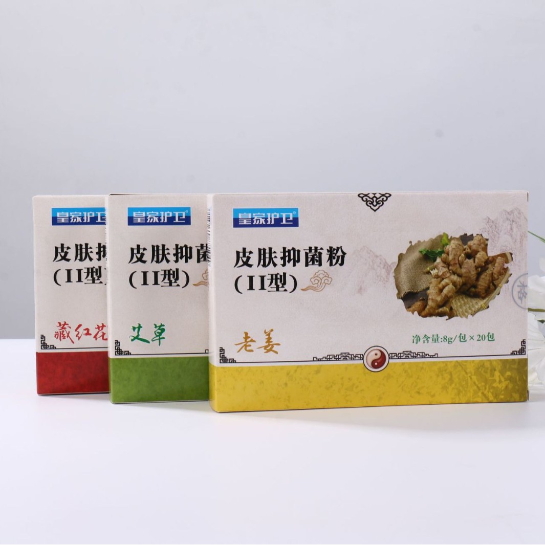 现货皇家护卫皮肤抑菌粉足部通用免煮脚臭异味脚气粉脱皮草本抑菌