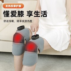 跨境充电加热膝盖按摩仪老寒腿关节疼痛艾灸热敷保暖震动护膝神器